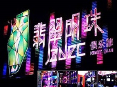 宁乡哪里荤的KTV陪酒女漂亮多-翡翠明珠KTV好玩会所体验